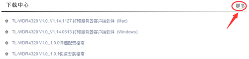 TP-Link TL-WDR4320 无线路由器软件升级教程