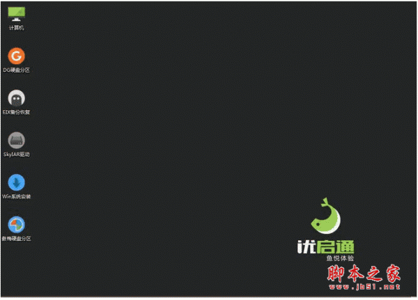 如何使用优启通u盘装win7系统？优启通u盘装win7系统详细图文教程